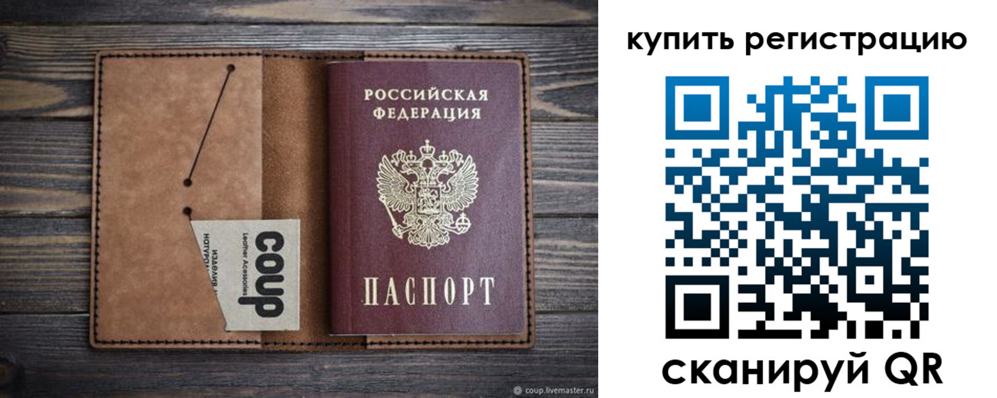 временная регистрация надежно в Асино