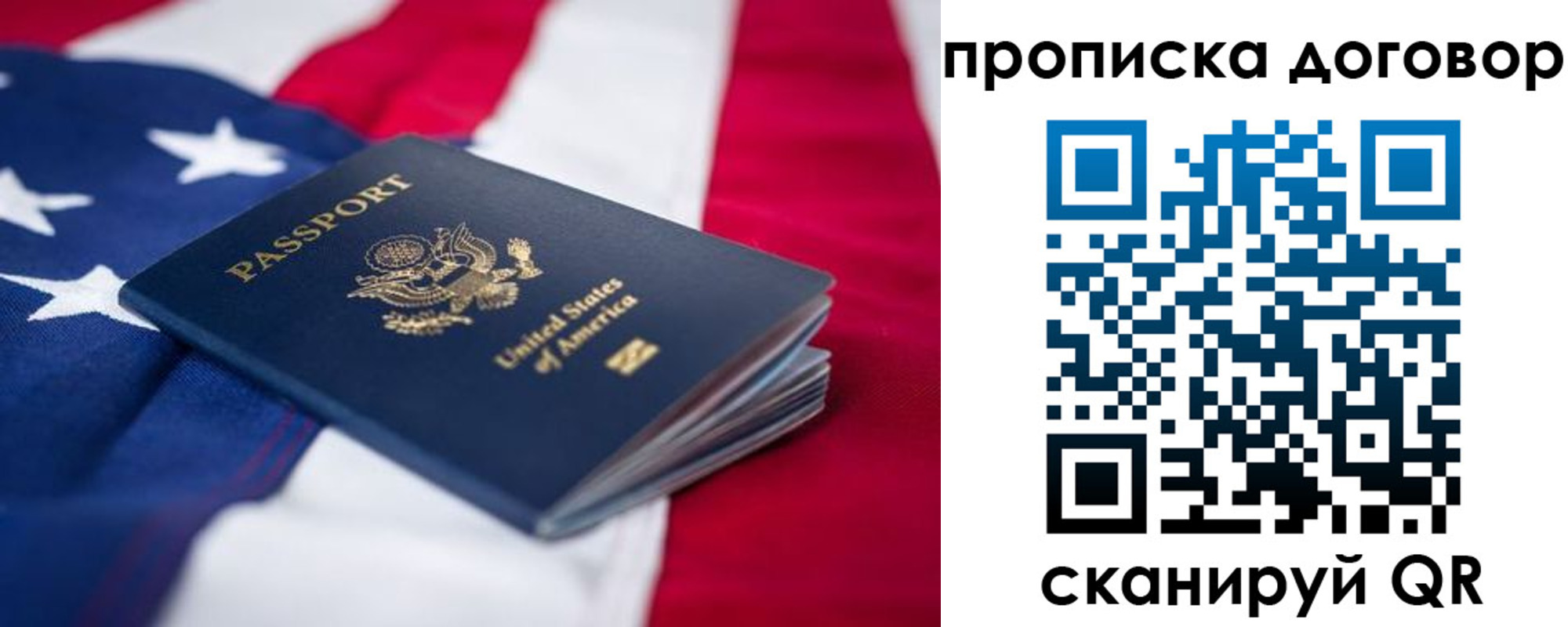 прописка для школы в Асино